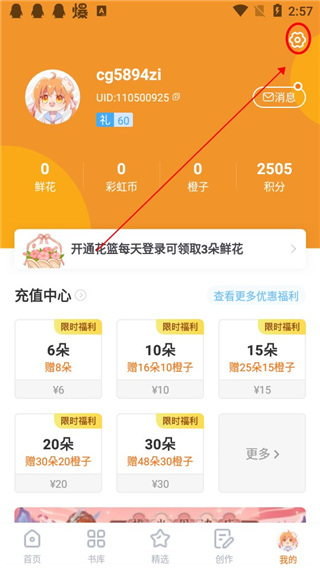 橙光游戏盒子app官方版