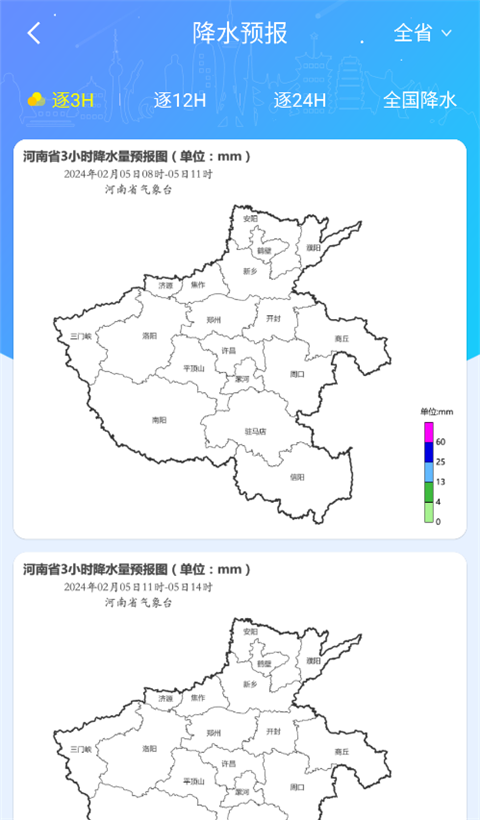 河南天象App