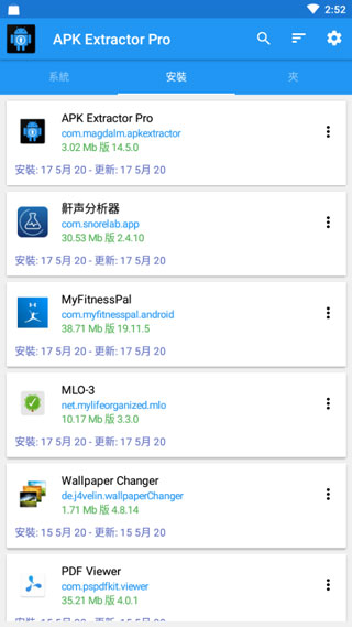 APK Extractor pro(APK提取器)截图