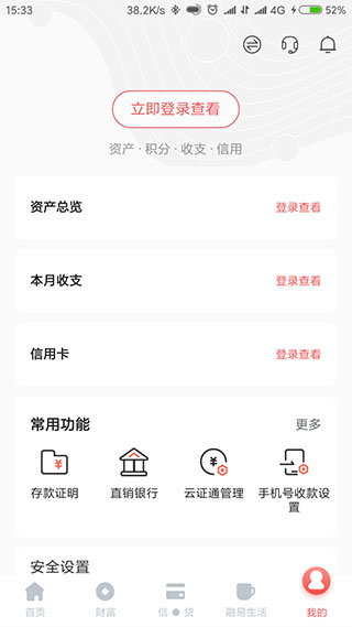 华融湘江银行App最新版截图