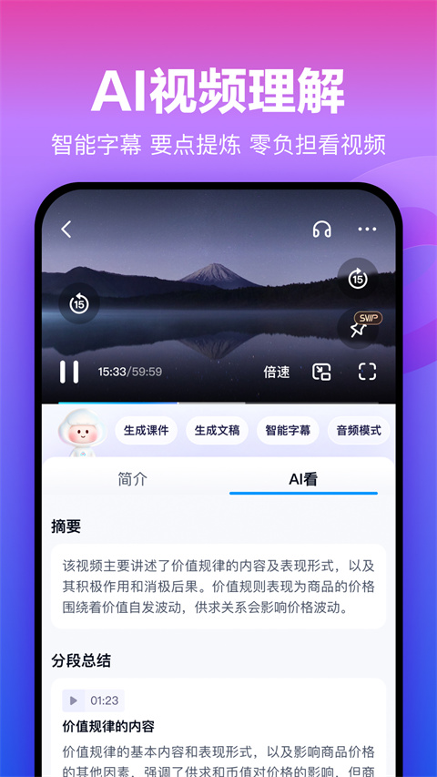 2024百度网盘app最新版本截图