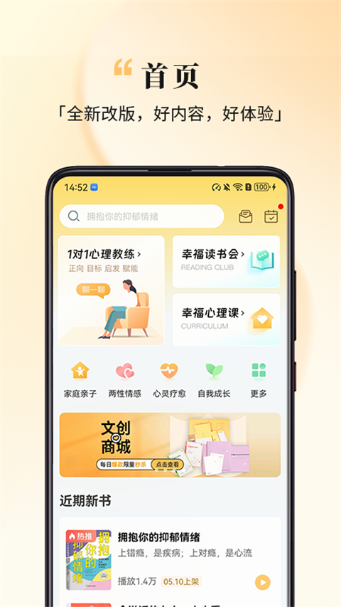 全民幸福社app截图