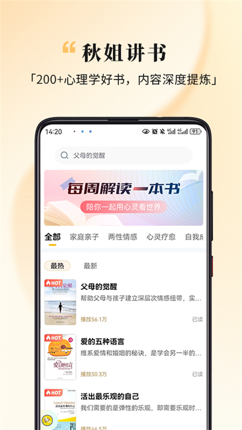 全民幸福社app截图