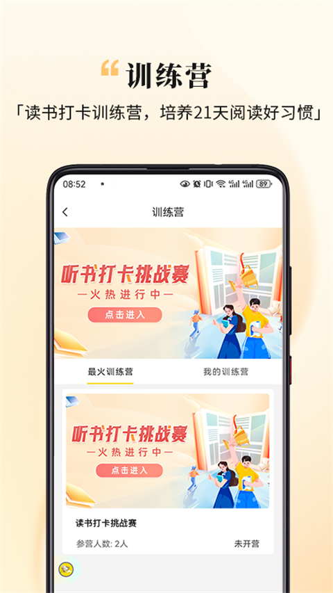 全民幸福社app截图