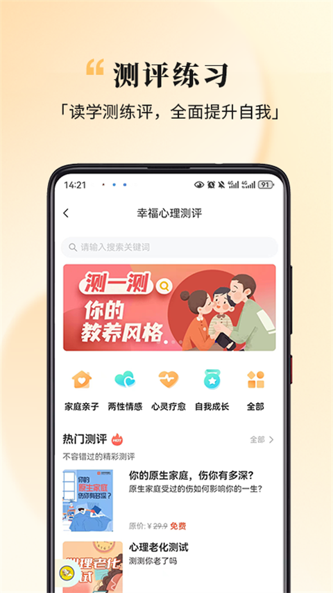 全民幸福社app截图