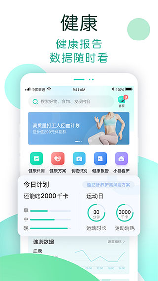 now健康官方版app截图