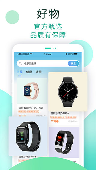 now健康官方版app截图