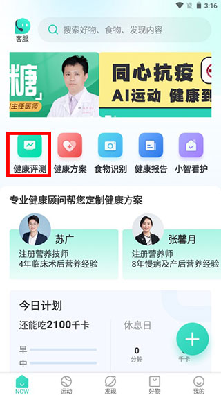 now健康官方版app