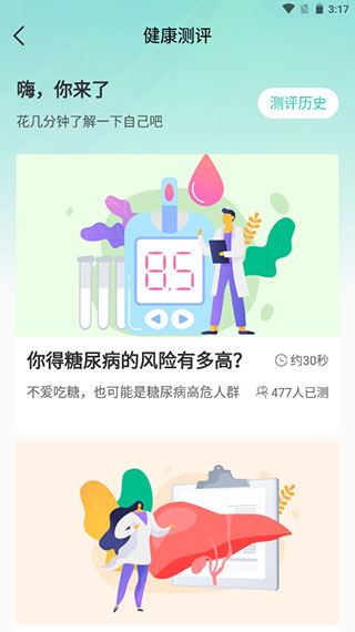 now健康官方版app