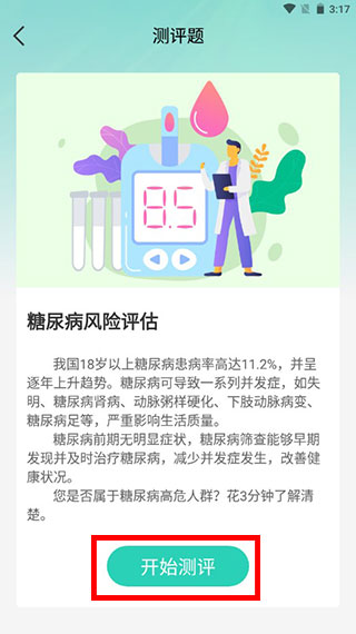 now健康官方版app