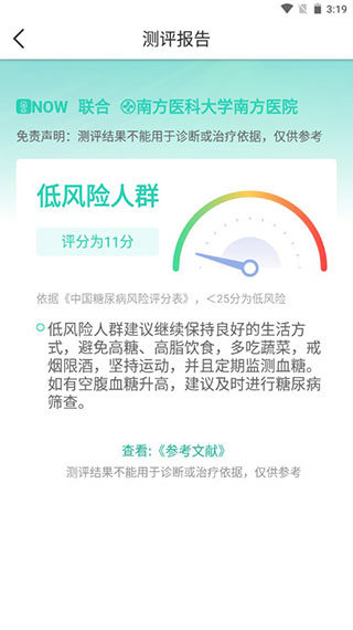 now健康官方版app