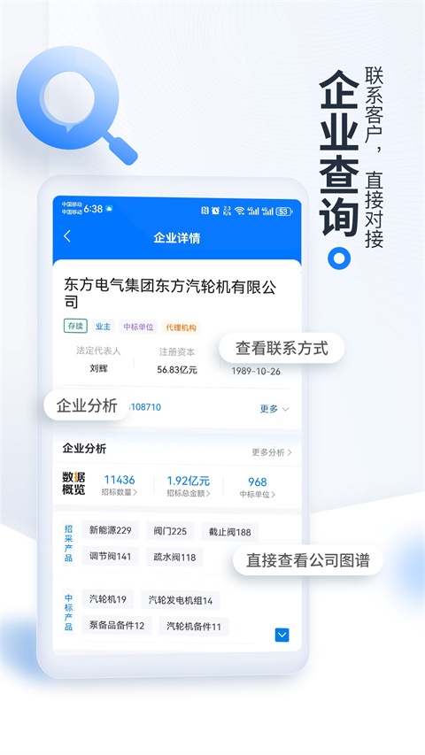 立达标讯app截图