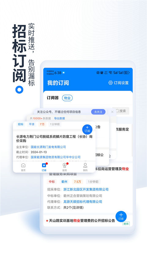 立达标讯app截图