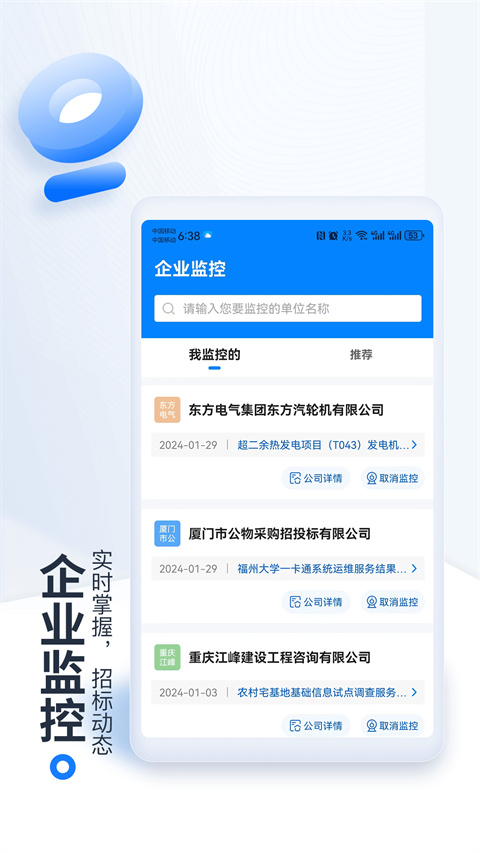 立达标讯app截图