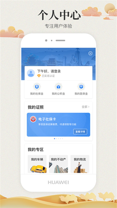 甘肃政务服务网app截图