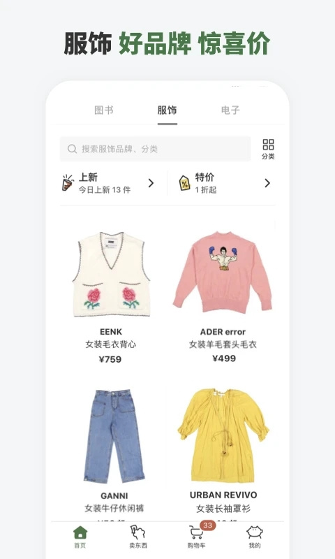 多抓鱼二手书店app截图