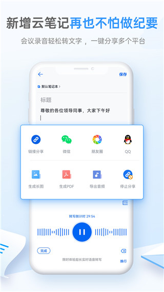 中国移动139邮箱app截图