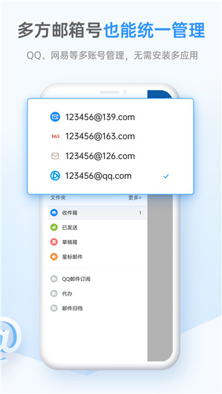 中国移动139邮箱app截图