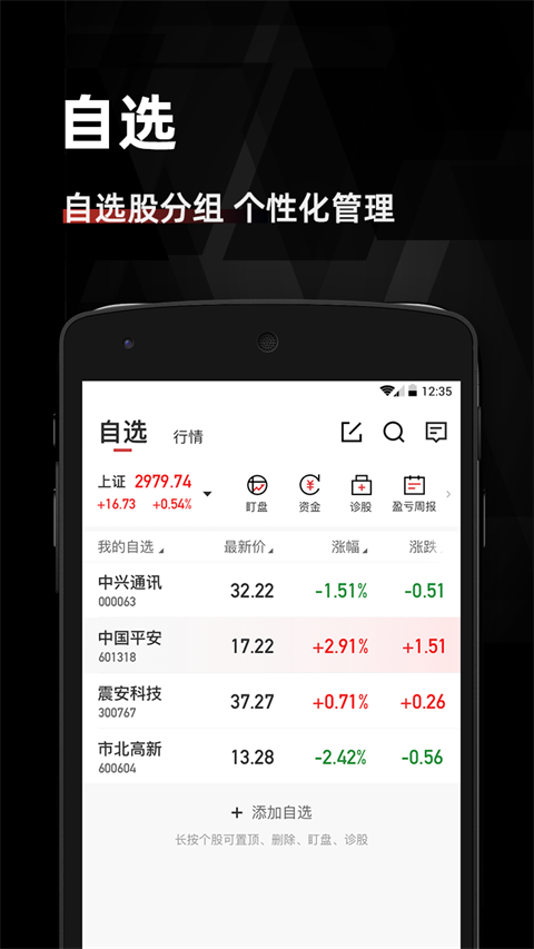 汇正财经app截图