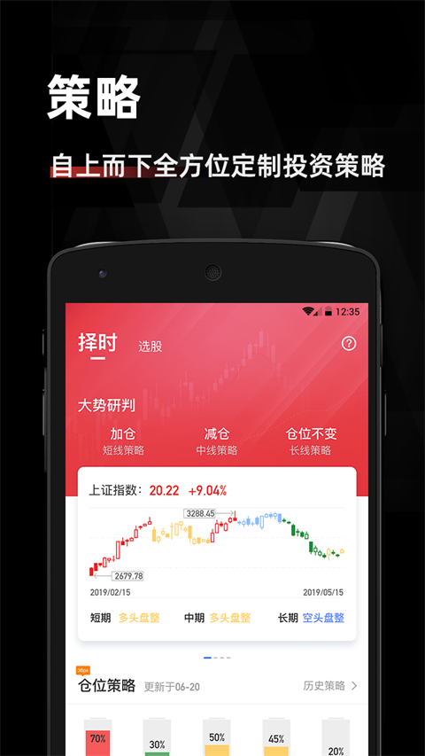 金斗云智投app官方版截图