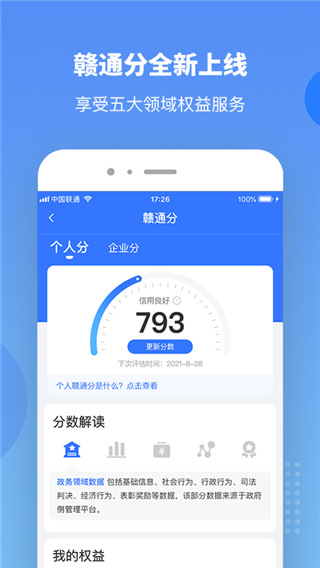 江西政务服务网app截图