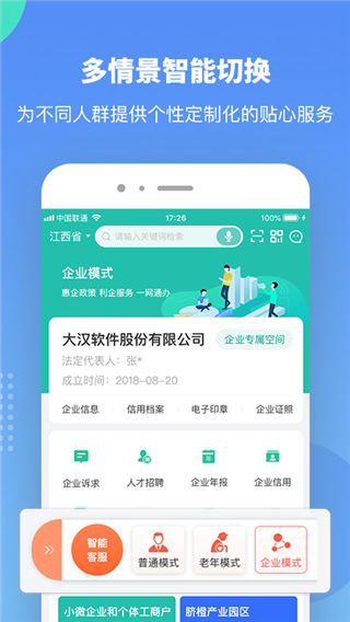 江西政务服务网app截图