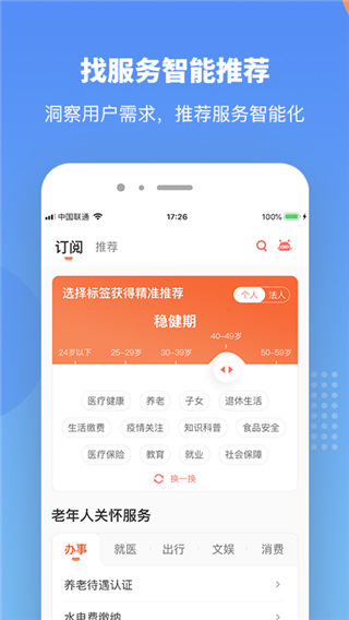 江西政务服务网app截图