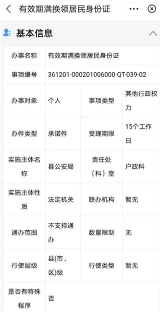 江西政务服务网app