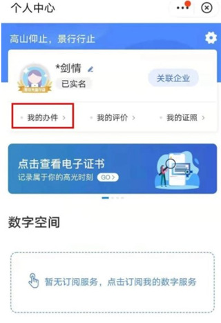 江西政务服务网app