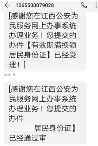 江西政务服务网app