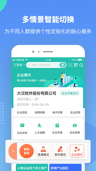 赣服通学生缴费平台app截图