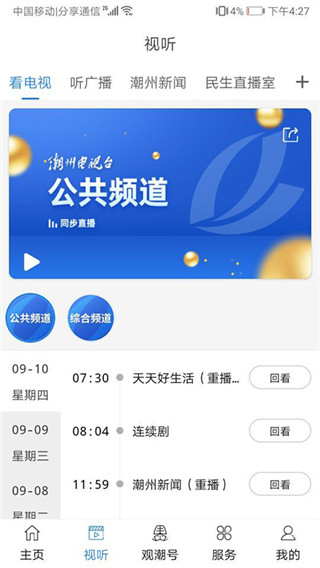 红桃粿app截图