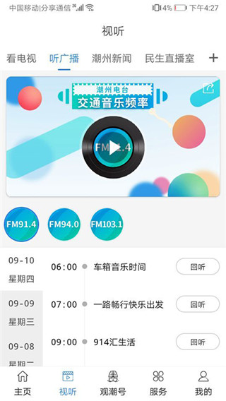 红桃粿app截图