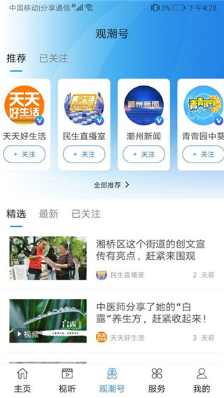 红桃粿app截图