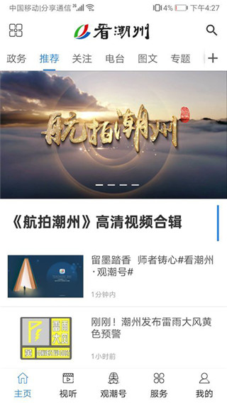 红桃粿app截图