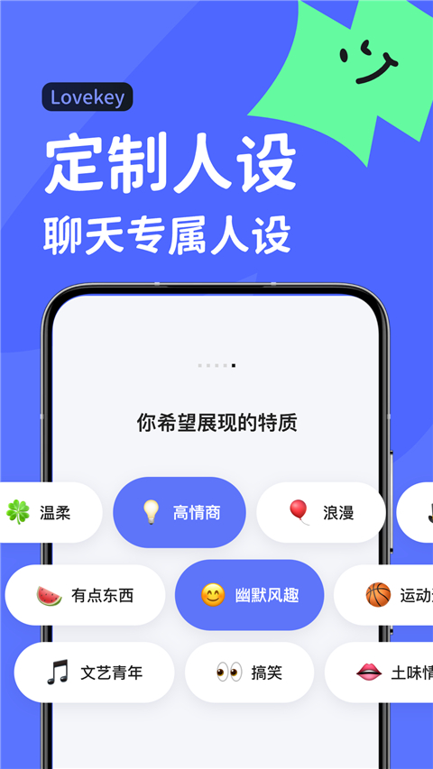 lovekey键盘App截图