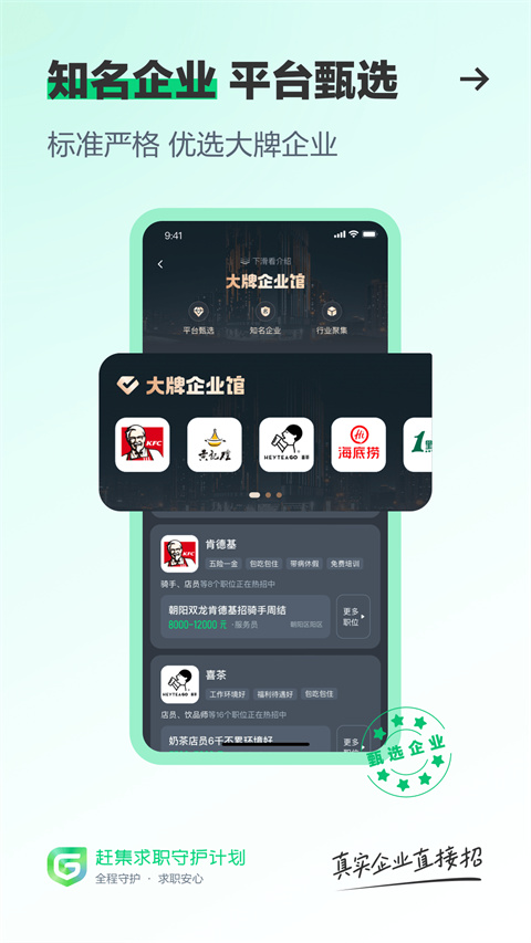 赶集网app官方最新版截图