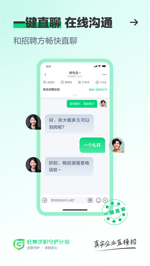 赶集网app官方最新版截图