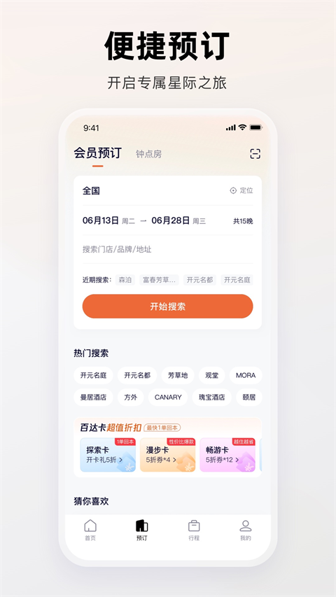 百达屋app截图