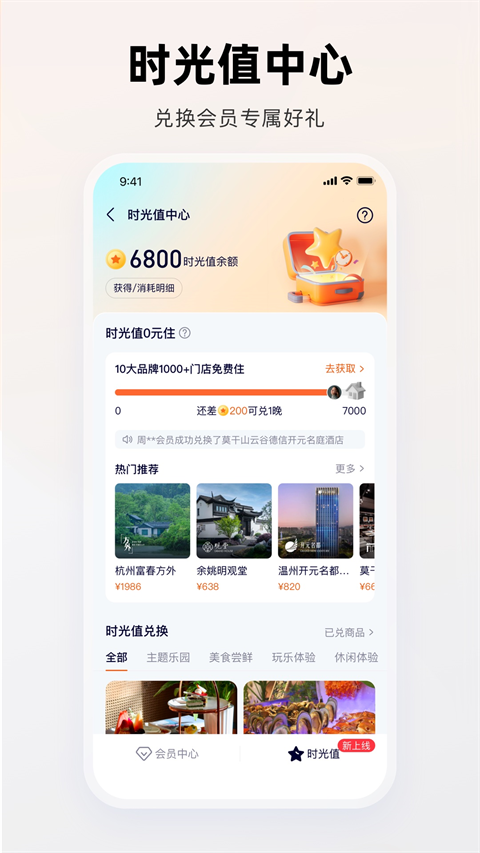 百达屋app截图