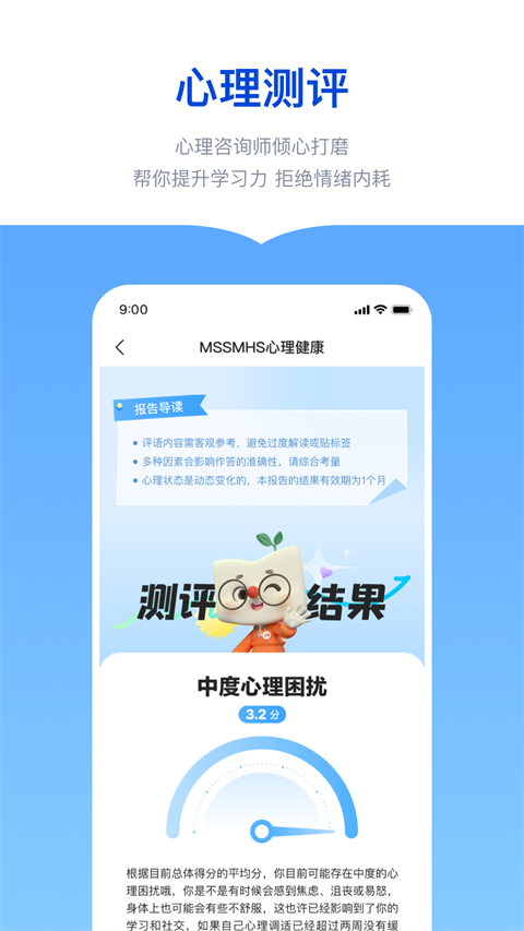 新东方生涯规划app截图