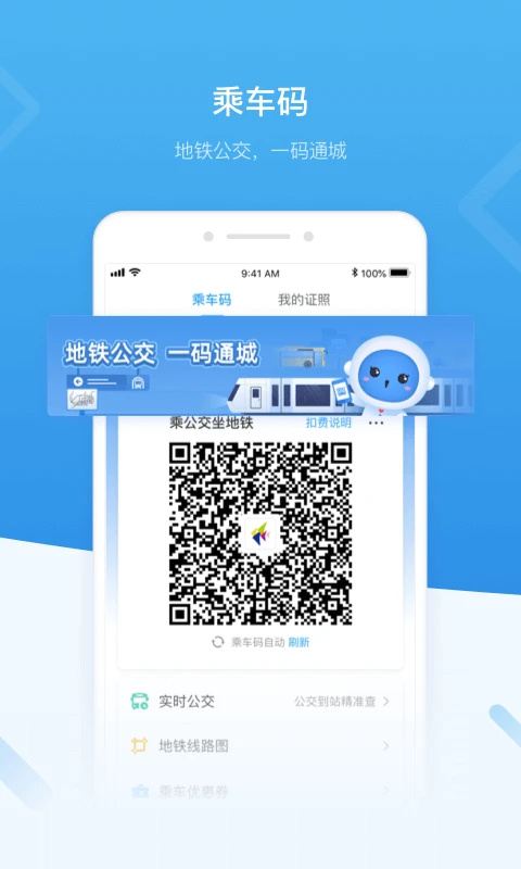 深圳政务app最新版截图