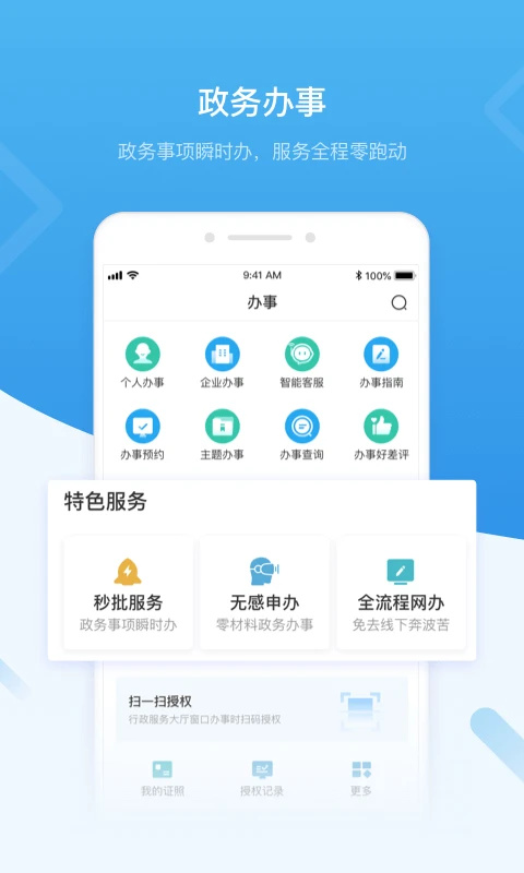 深圳政务app最新版截图