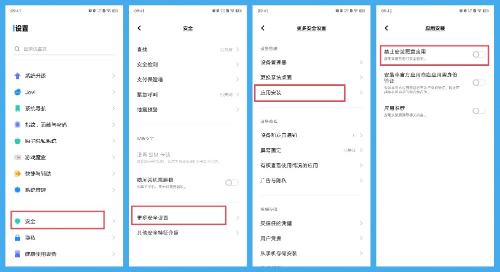 vivo/iQOO手机下载安装说明