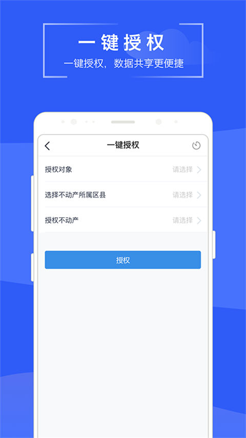 苏易登app截图