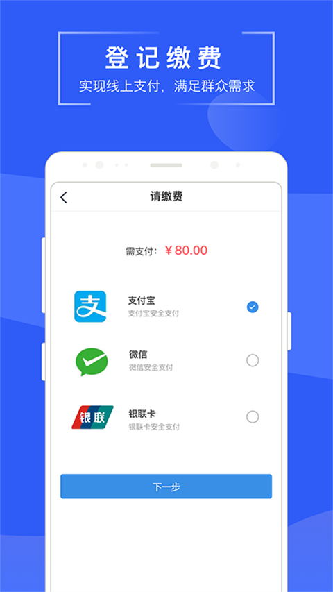 苏易登app截图