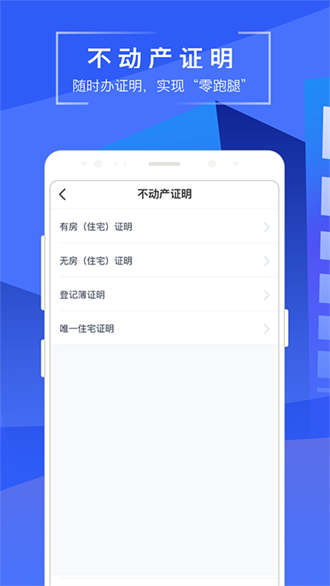 苏易登app截图