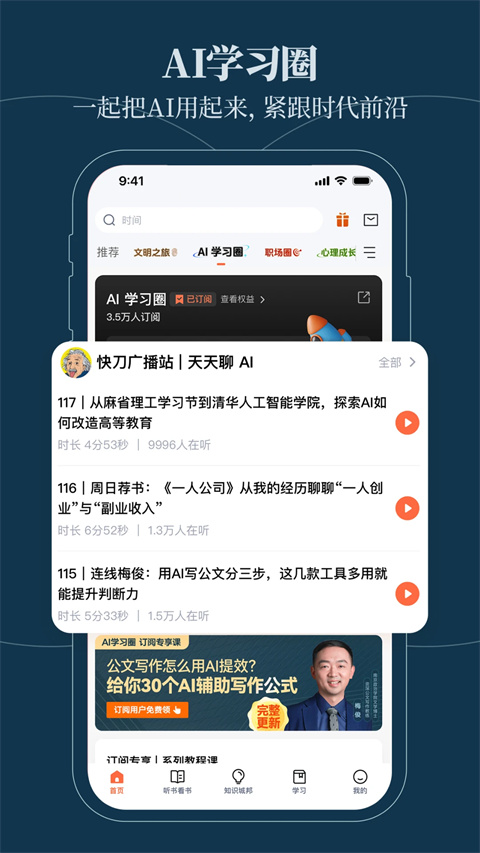 得到阅读app最新版截图