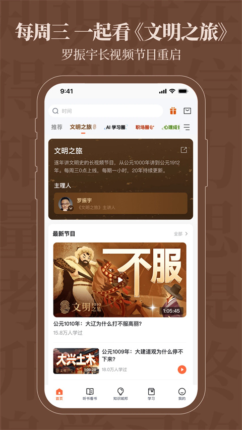 得到阅读app最新版截图