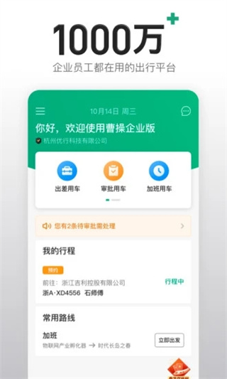 绿色公务app截图